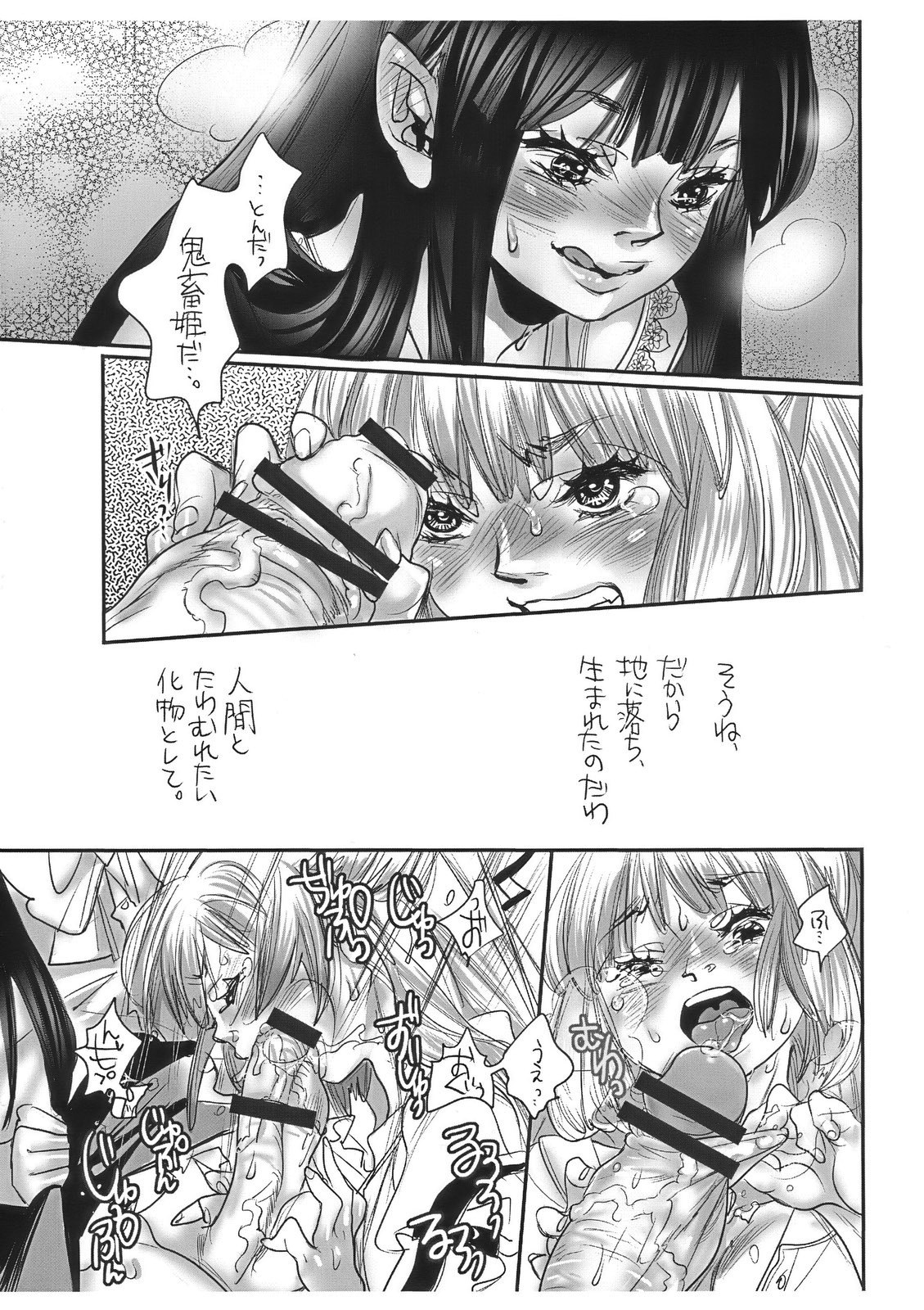 (C74) [Gunka (Torino Munenik)] Amaku Kagayaku Beniiro no (Touhou Project) page 7 preview