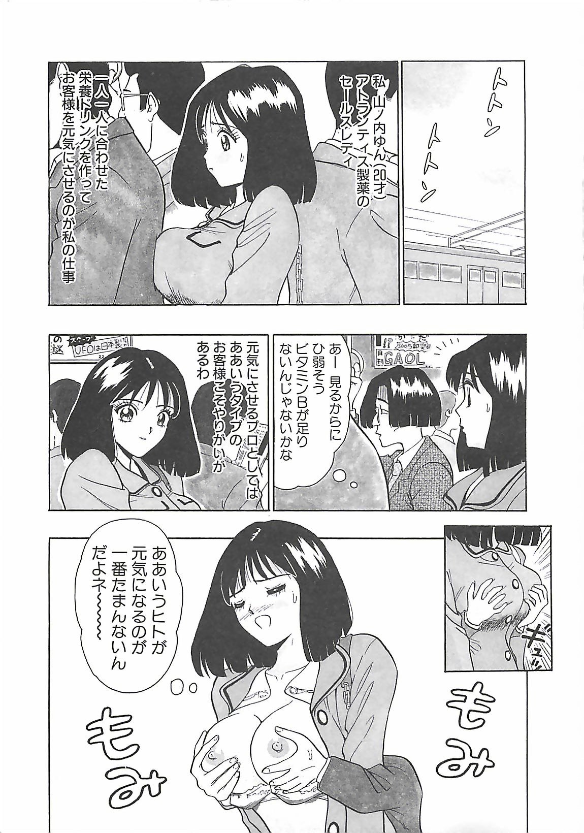 [Nagashima Chosuke] Momo Chichi Musume page 9 preview