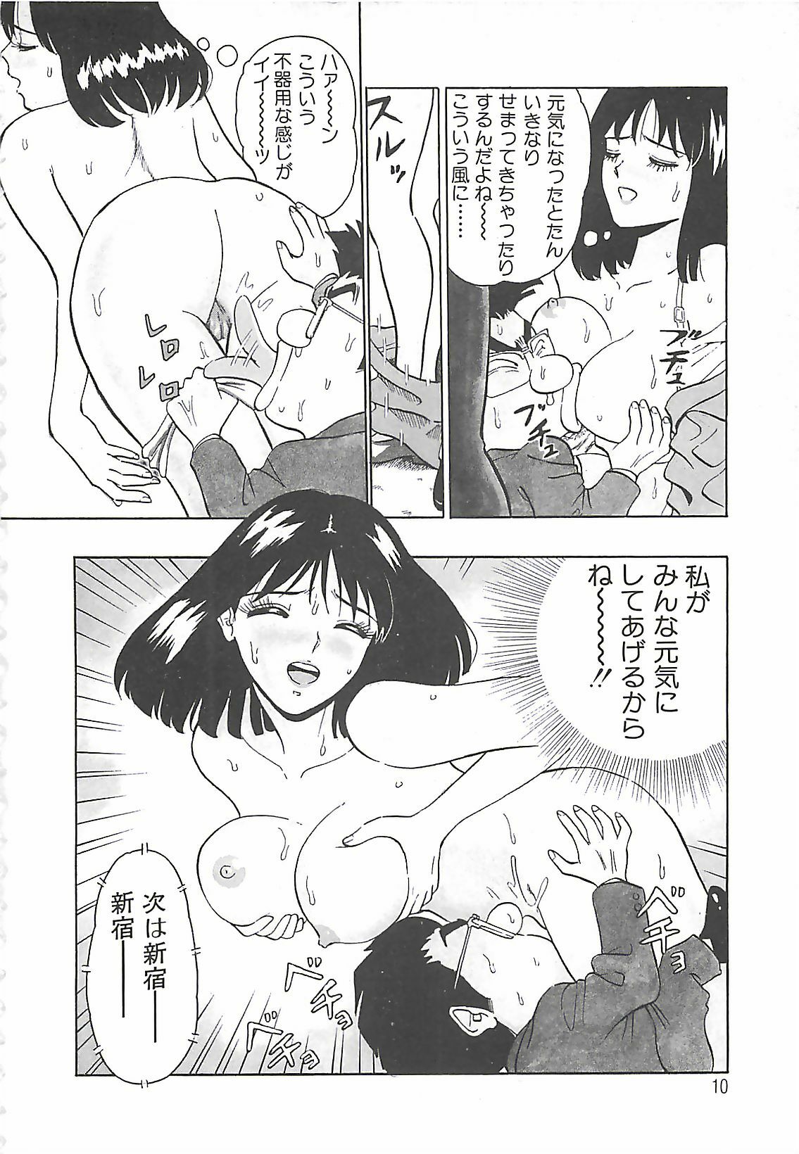 [Nagashima Chosuke] Momo Chichi Musume page 10 preview