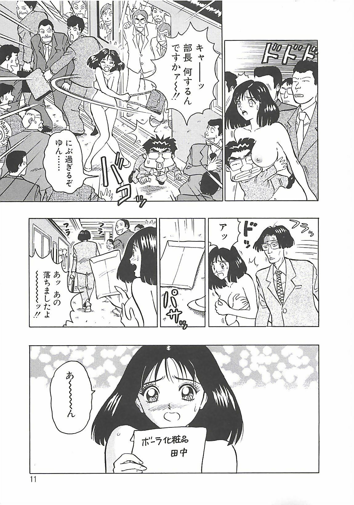 [Nagashima Chosuke] Momo Chichi Musume page 11 preview