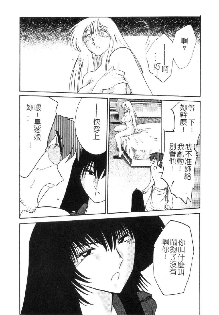 [TsuyaTsuya] Takatsuki Jokyouju no Inbi na Hibi 3 [Chinese] page 9 preview