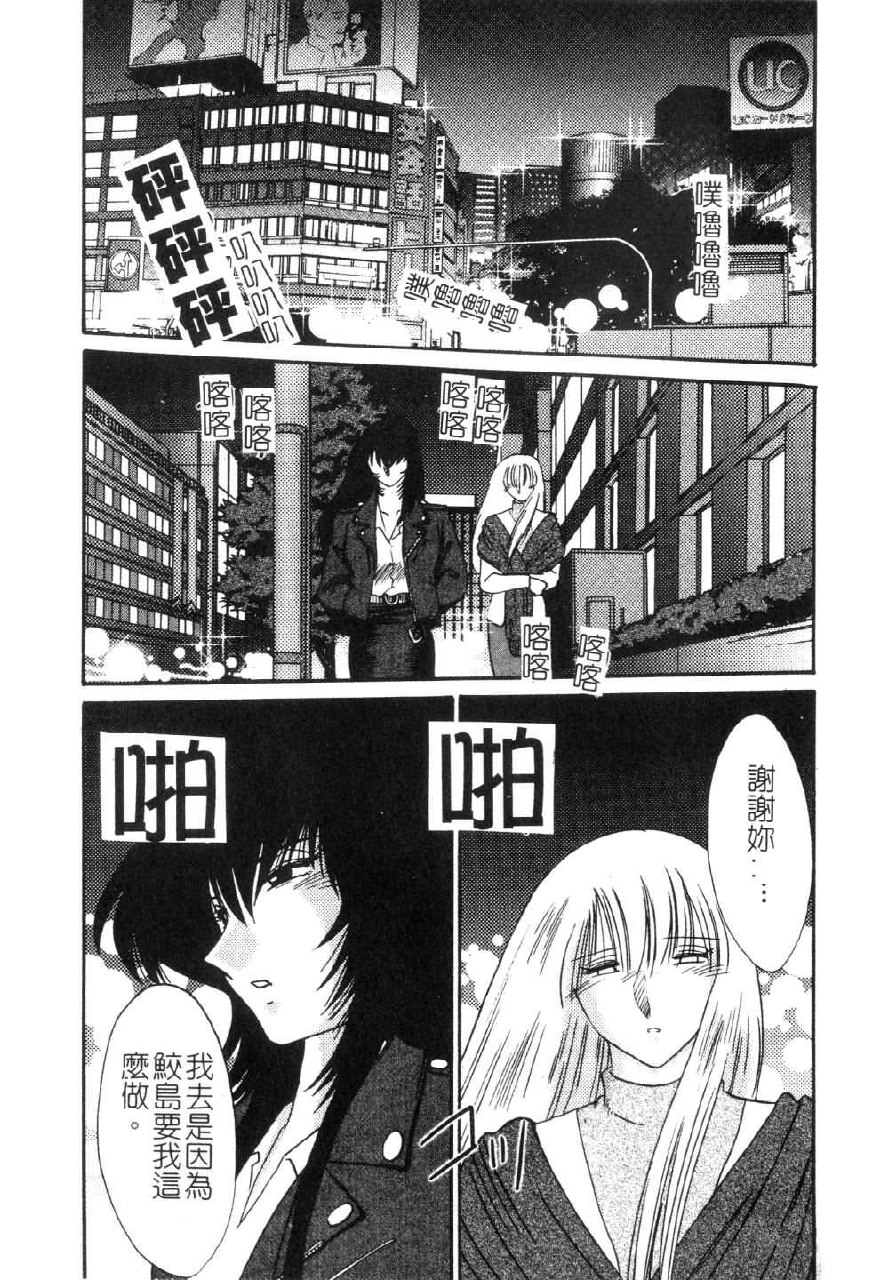 [TsuyaTsuya] Takatsuki Jokyouju no Inbi na Hibi 3 [Chinese] page 12 preview