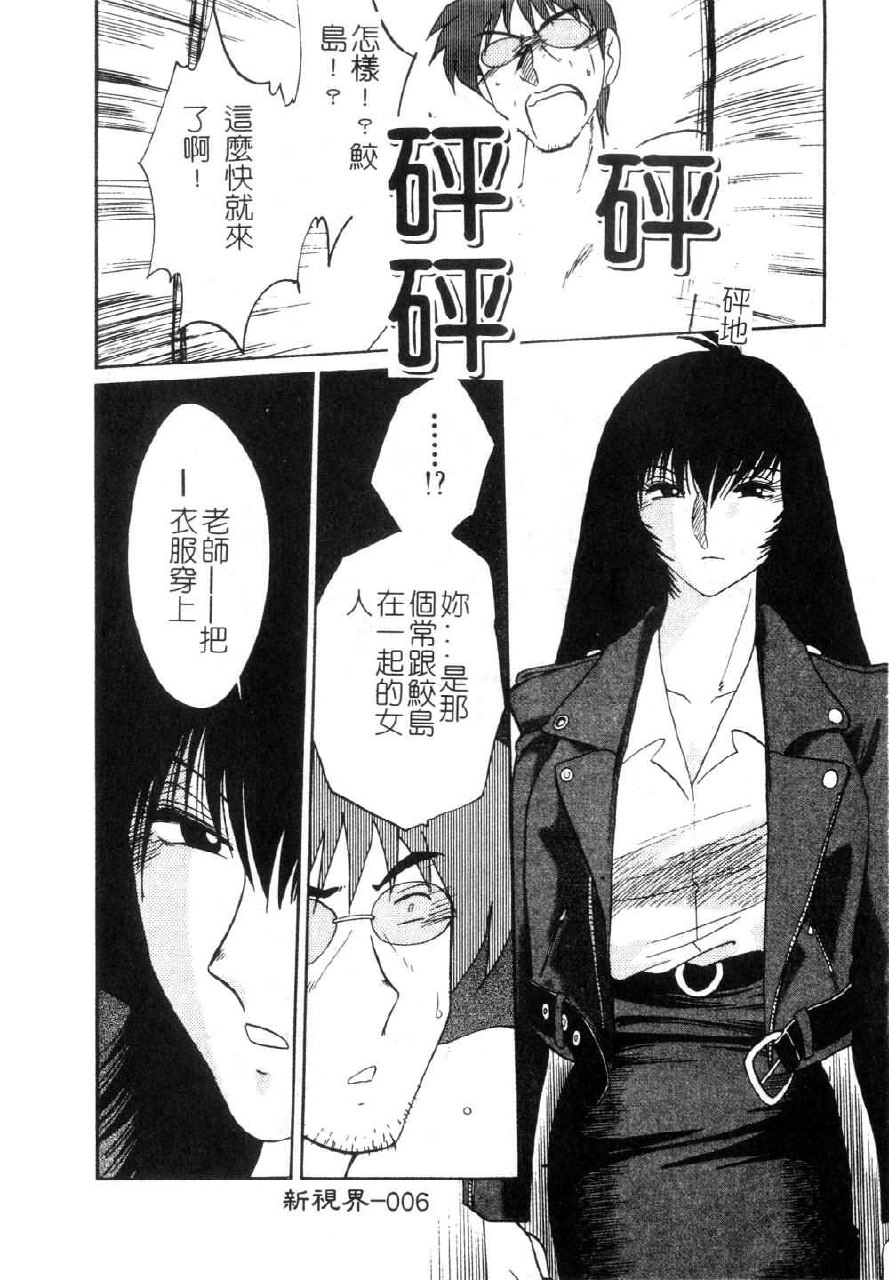 [TsuyaTsuya] Takatsuki Jokyouju no Inbi na Hibi 3 [Chinese] page 8 preview