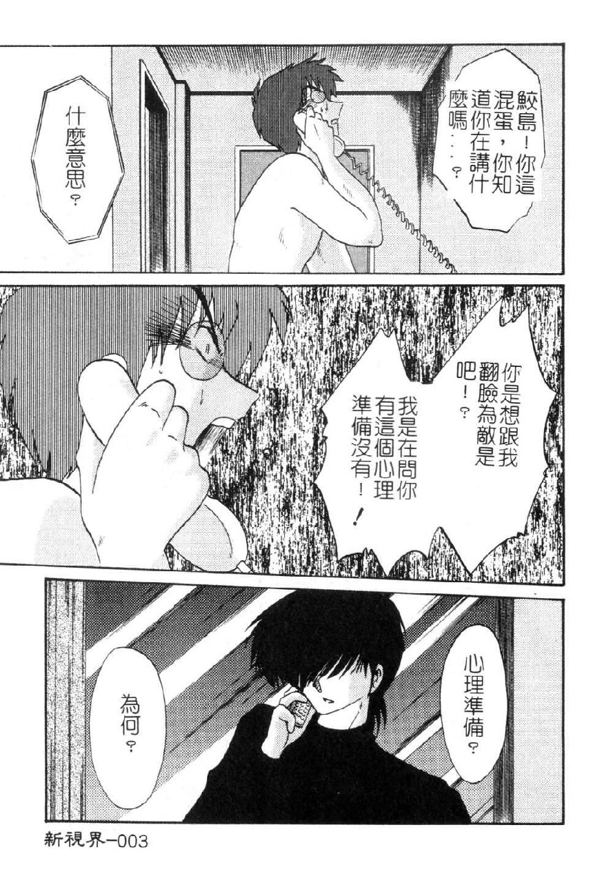 [TsuyaTsuya] Takatsuki Jokyouju no Inbi na Hibi 3 [Chinese] page 5 preview