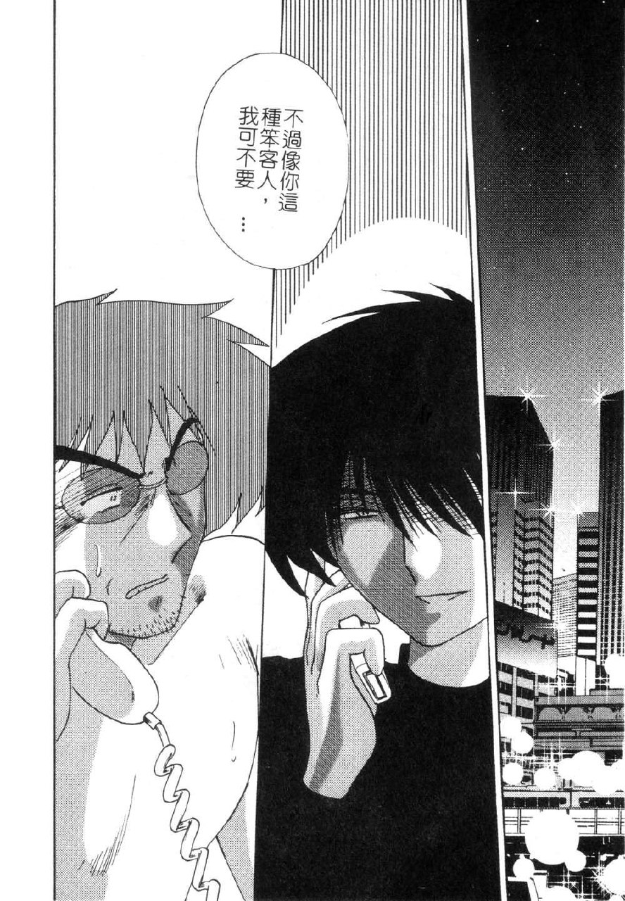 [TsuyaTsuya] Takatsuki Jokyouju no Inbi na Hibi 3 [Chinese] page 4 preview