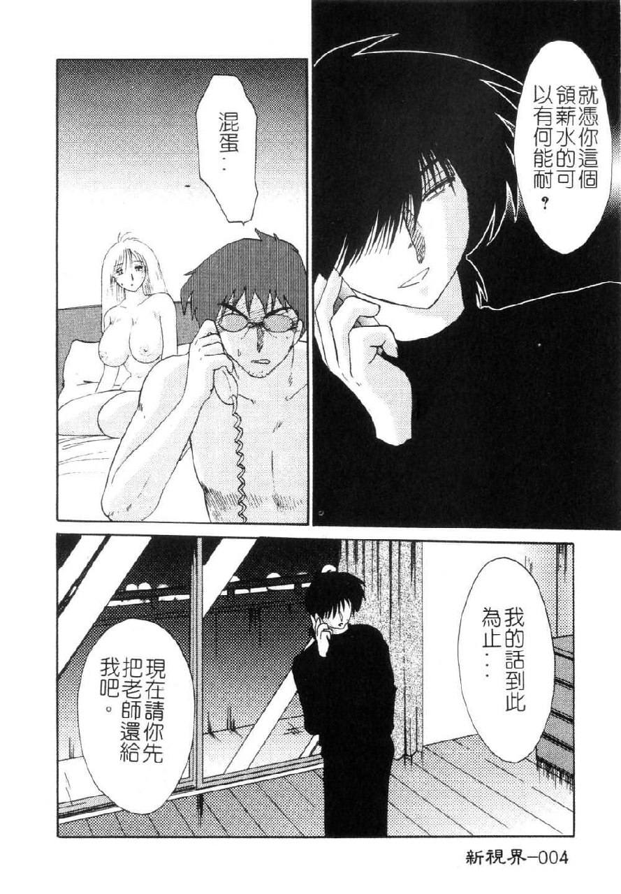 [TsuyaTsuya] Takatsuki Jokyouju no Inbi na Hibi 3 [Chinese] page 6 preview