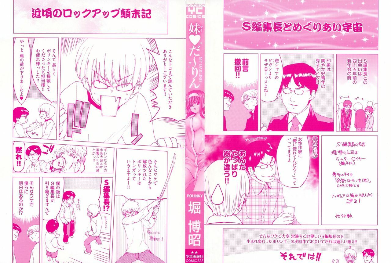 [Hori Hiroaki] My Darling page 3 preview