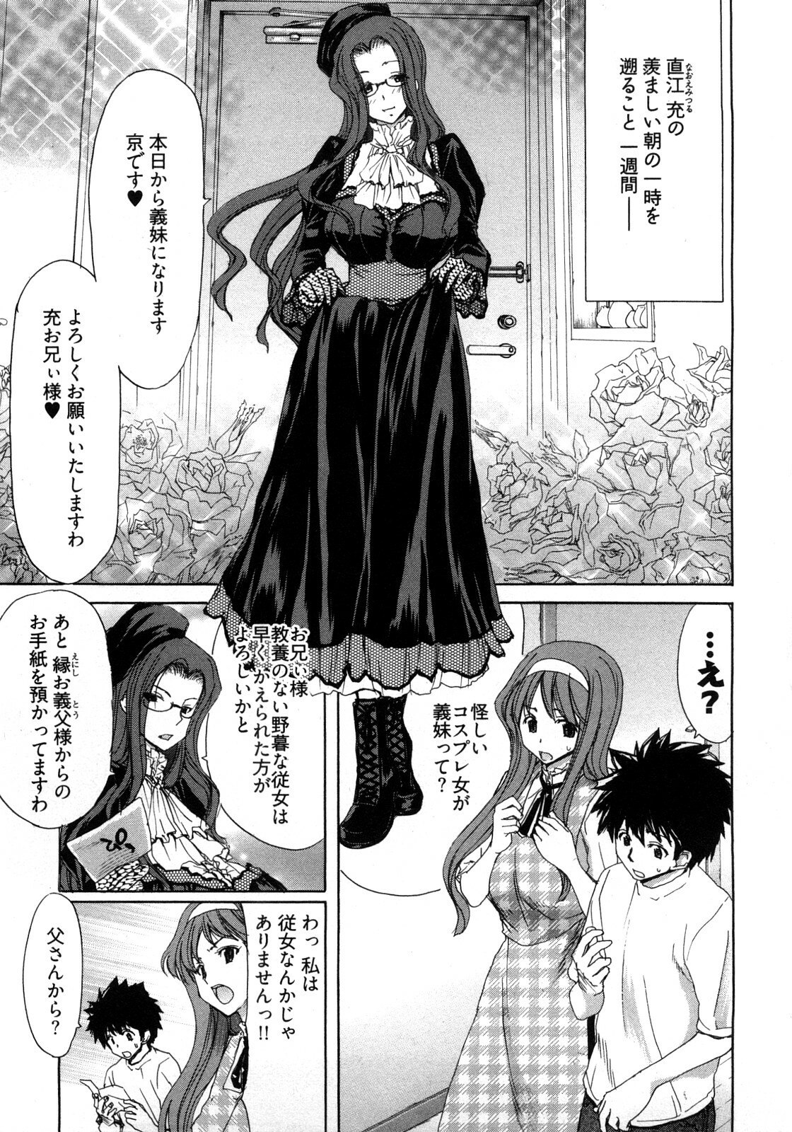 [Hori Hiroaki] My Darling page 8 preview