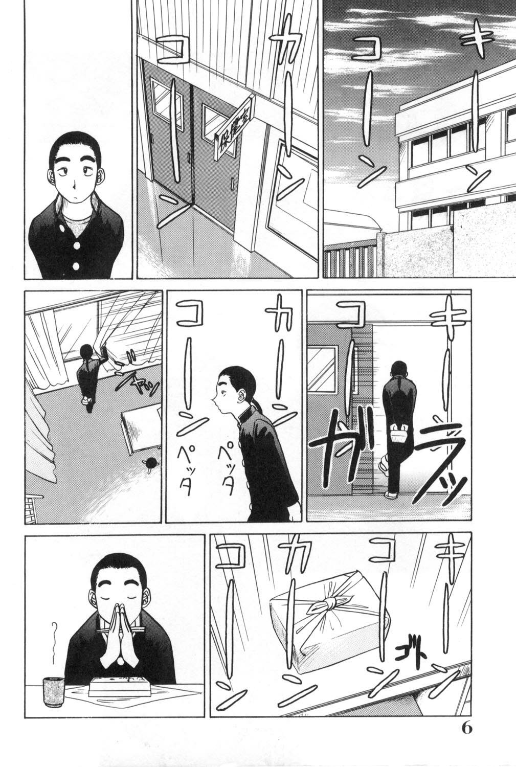 [Koshow Showshow] Oneesan to Issho - It is the same as the older sister. page 6 preview