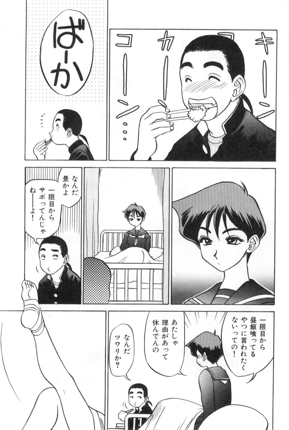 [Koshow Showshow] Oneesan to Issho - It is the same as the older sister. page 7 preview