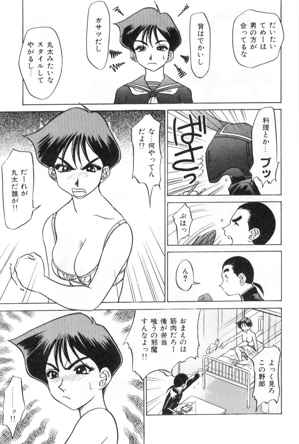 [Koshow Showshow] Oneesan to Issho - It is the same as the older sister. page 9 preview