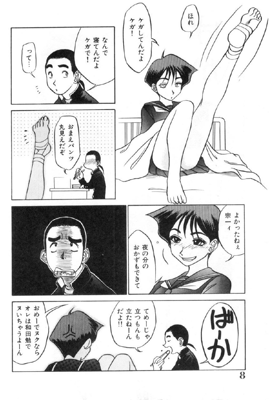 [Koshow Showshow] Oneesan to Issho - It is the same as the older sister. page 8 preview