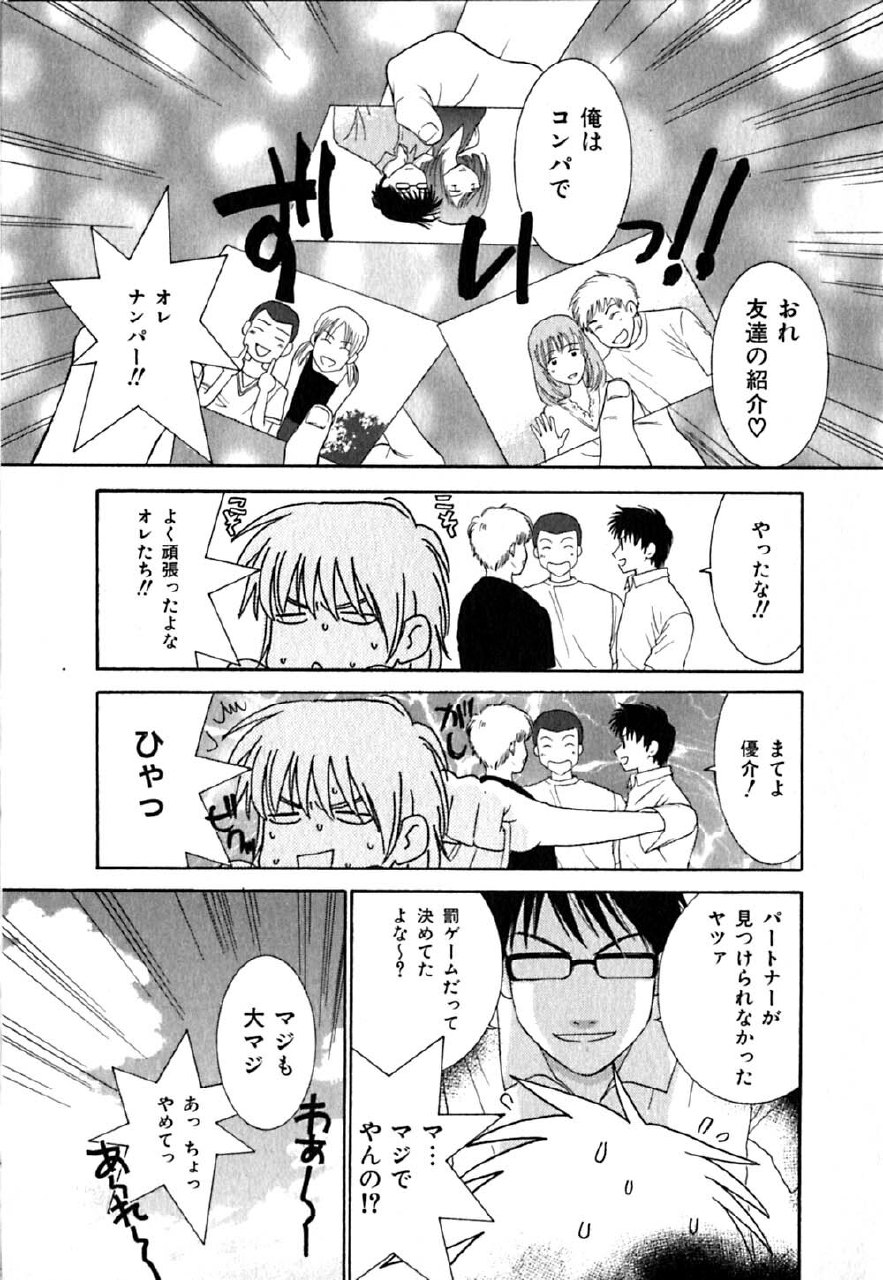[Kiyoka] CLIP page 9 preview