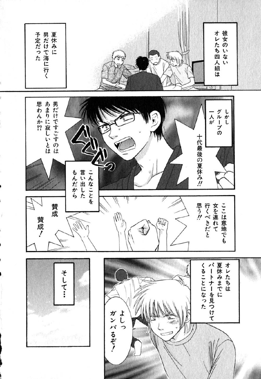 [Kiyoka] CLIP page 8 preview