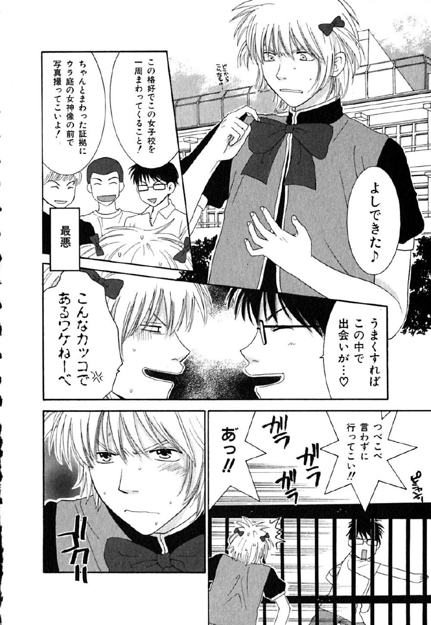 [Kiyoka] CLIP page 10 preview