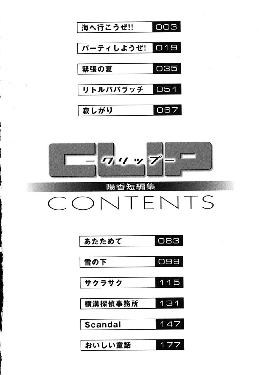 [Kiyoka] CLIP page 6 preview