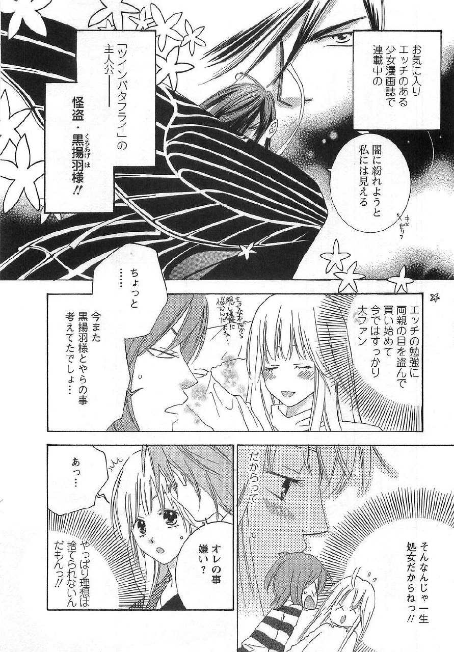 [Kiyoka] Gangster page 12 preview