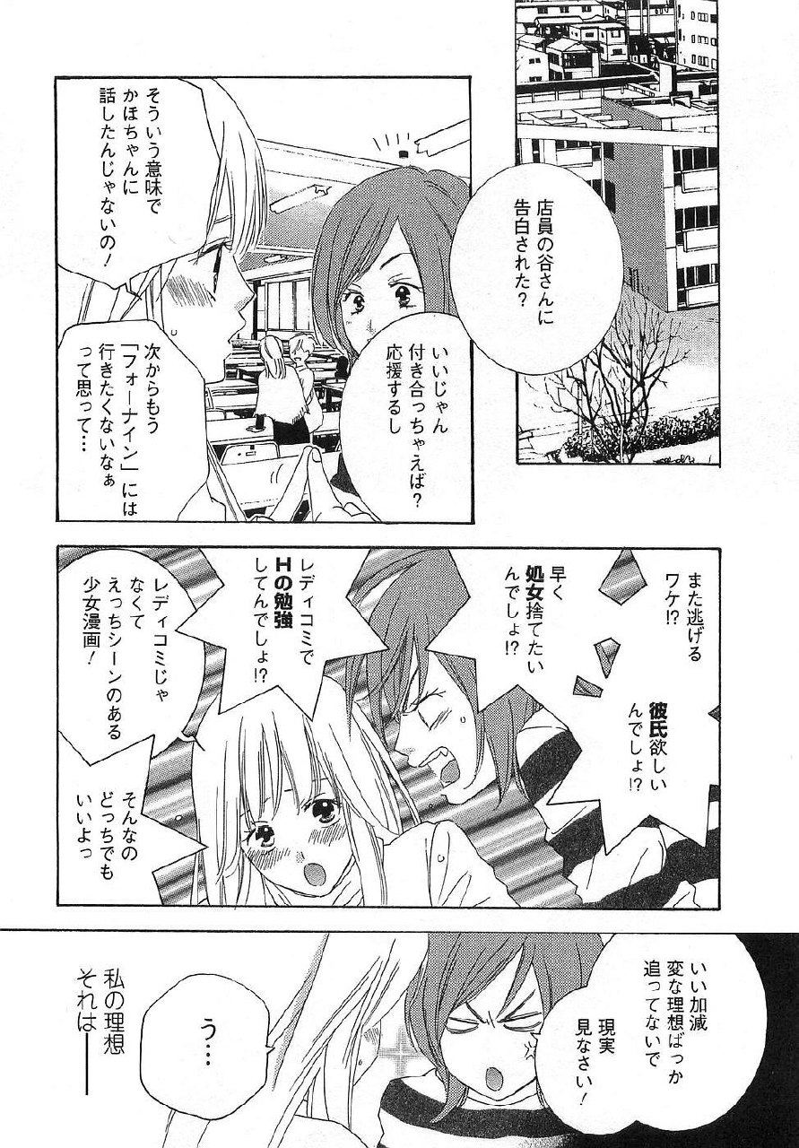 [Kiyoka] Gangster page 11 preview