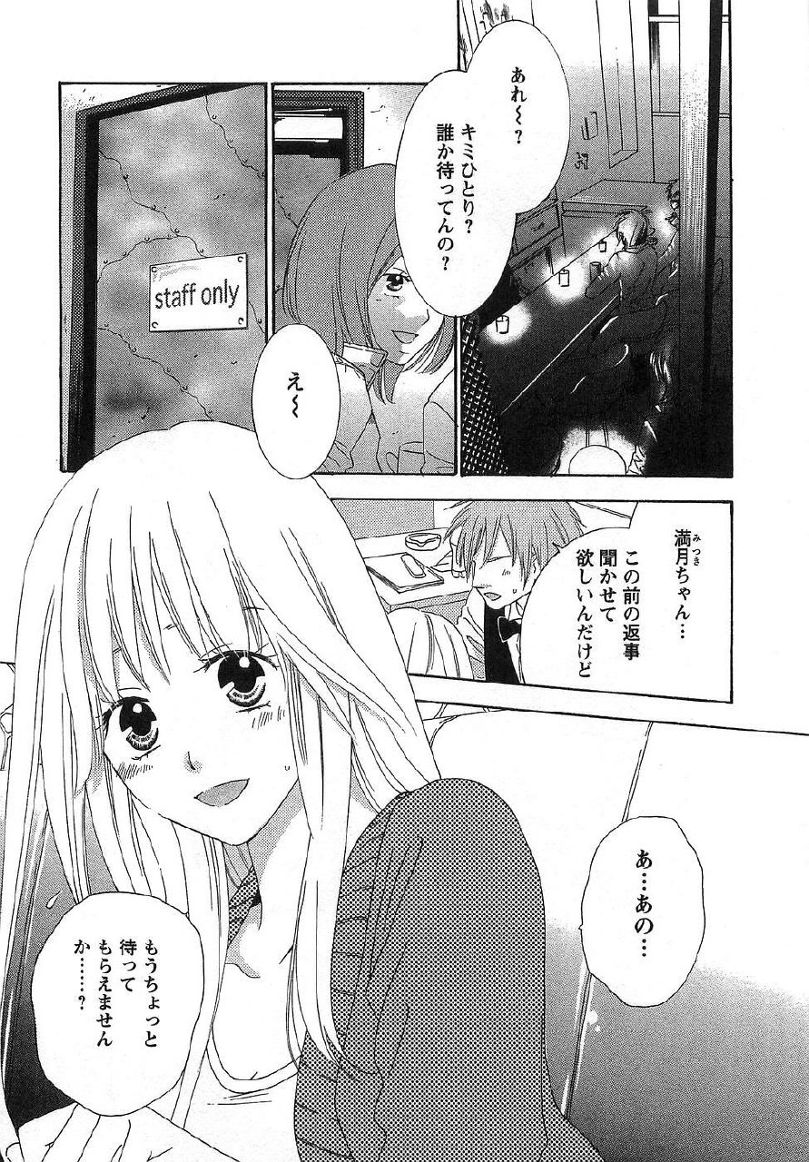 [Kiyoka] Gangster page 9 preview