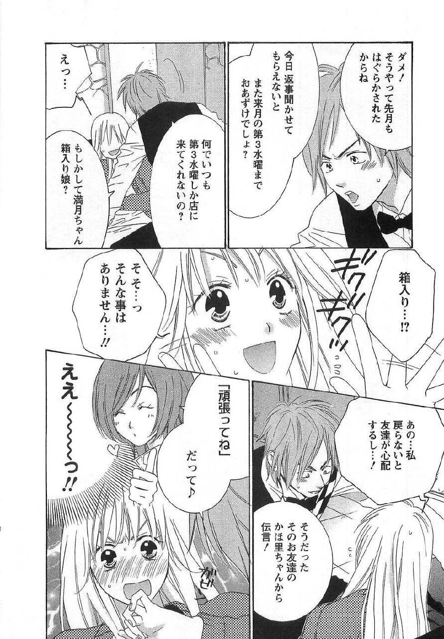 [Kiyoka] Gangster page 10 preview