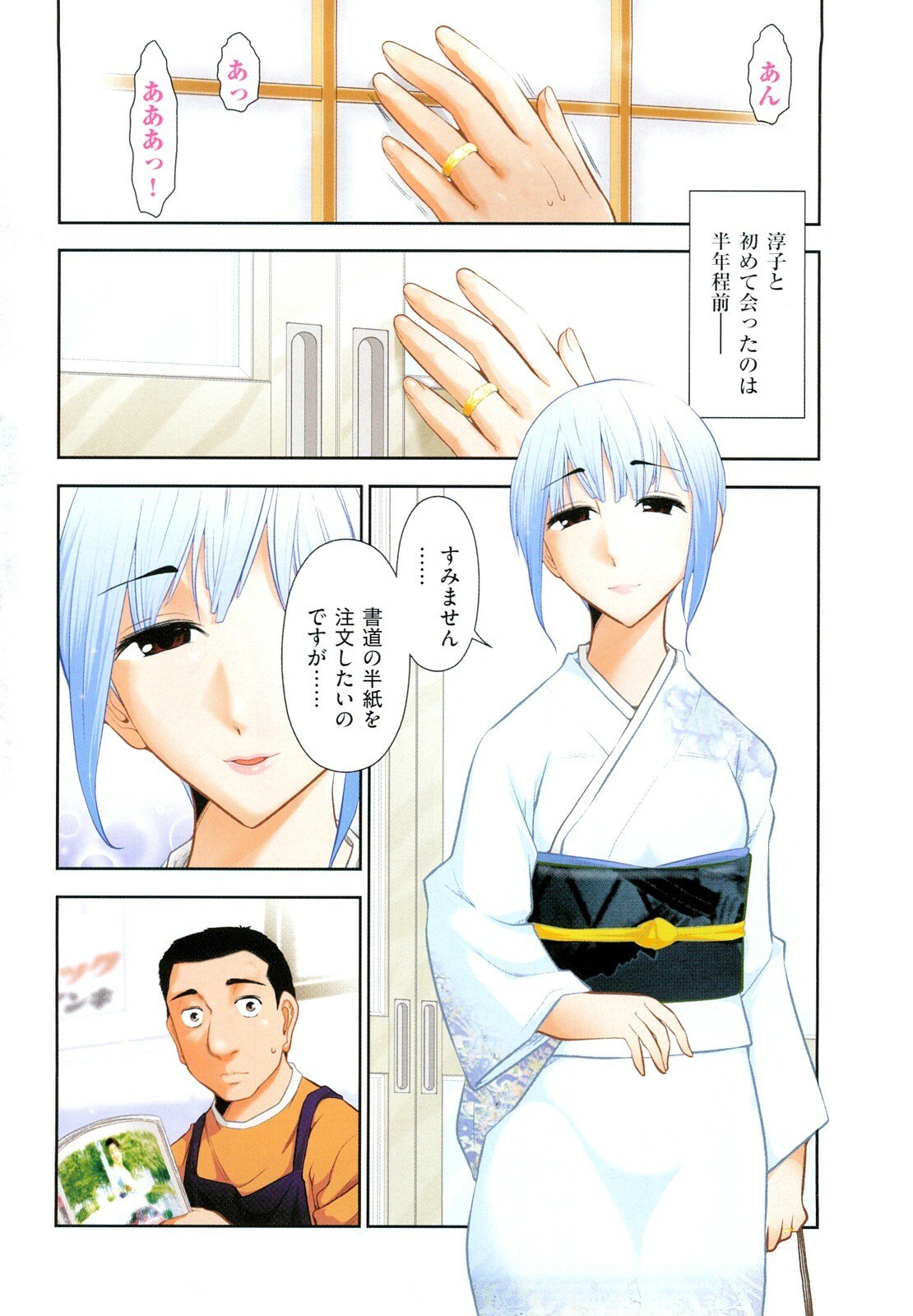 [Ohmi Takeshi] Mitsuboshi Onee-san page 6 preview