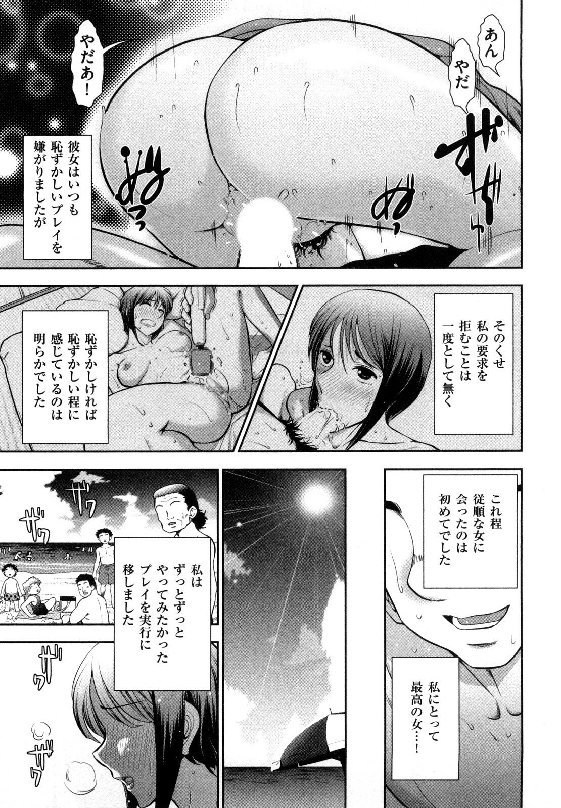 [Ohmi Takeshi] Mitsuboshi Onee-san page 11 preview
