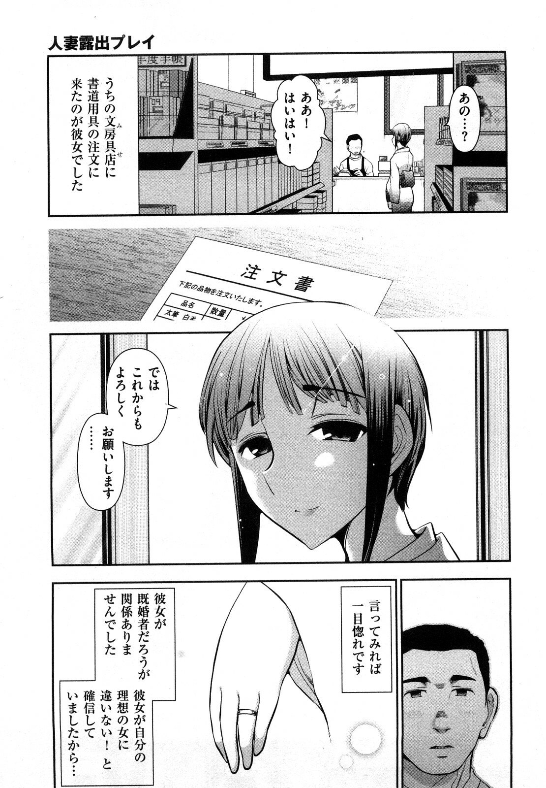 [Ohmi Takeshi] Mitsuboshi Onee-san page 7 preview
