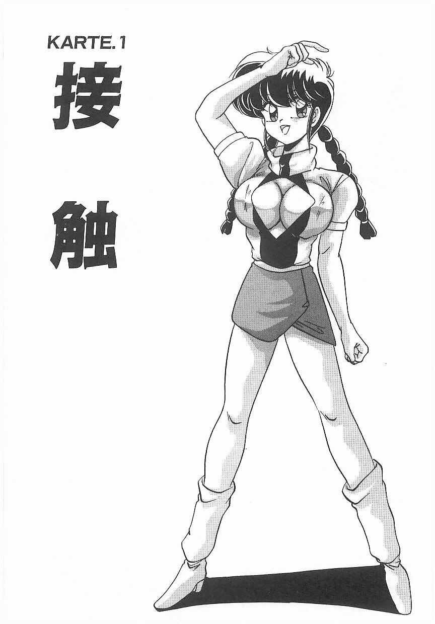 [Watanabe Yoshimasa] Byouin Kamen page 6 preview
