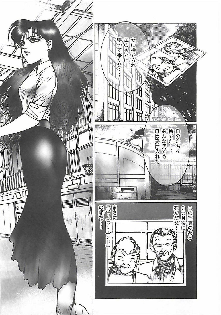 [Dirty Matsumoto] Onnakyoushi Syudan Boukou page 9 preview