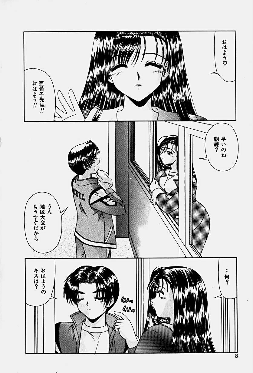 [Blue Blood] Emotion page 11 preview