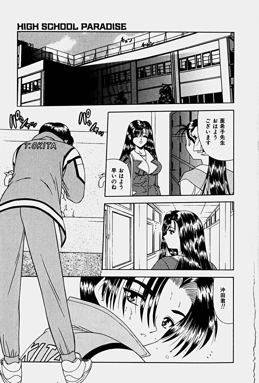 [Blue Blood] Emotion page 10 preview