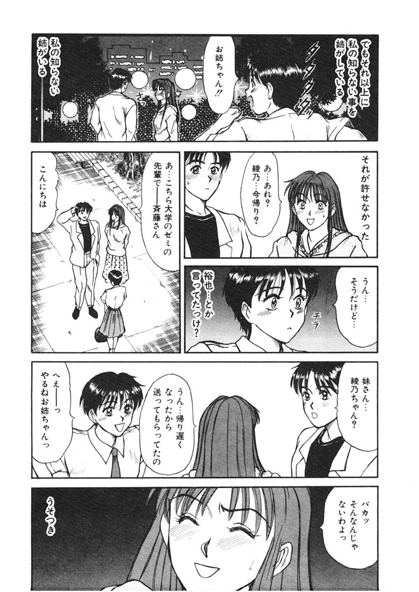 [Sano Takayoshi] Trouble Trip page 10 preview