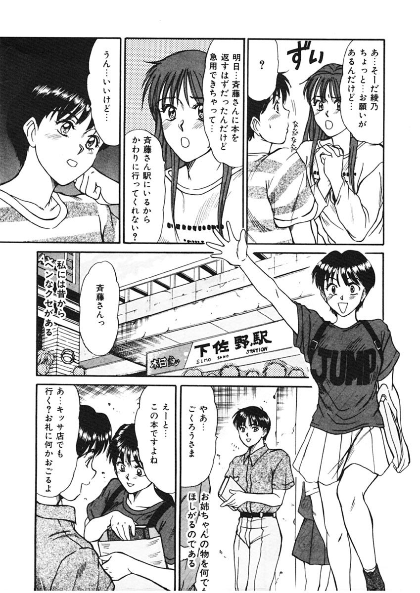 [Sano Takayoshi] Trouble Trip page 12 preview