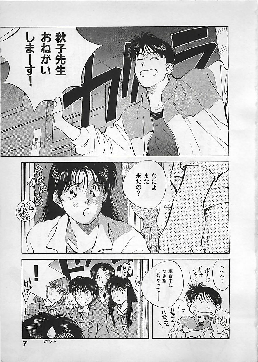 [Aizawa Sanae] Aishitai 2 page 10 preview