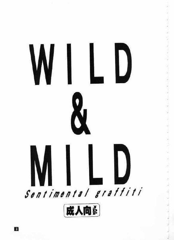 [Suzuhira Hiro] Wild &amp; Mild page 3 preview
