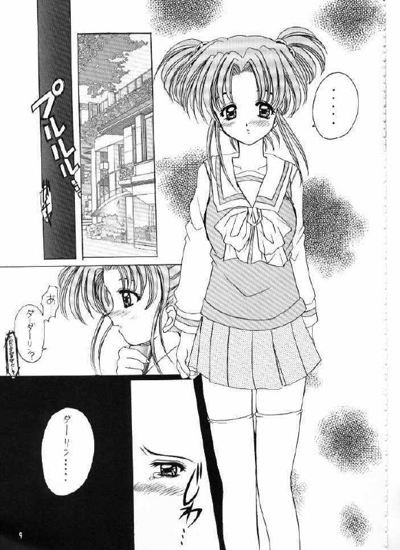 [Suzuhira Hiro] Wild &amp; Mild page 9 preview