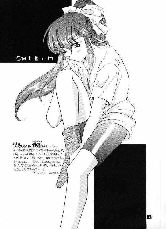 [Suzuhira Hiro] Wild &amp; Mild page 8 preview