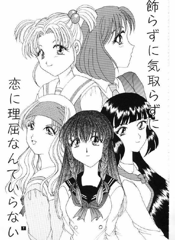 [Suzuhira Hiro] Wild &amp; Mild page 7 preview