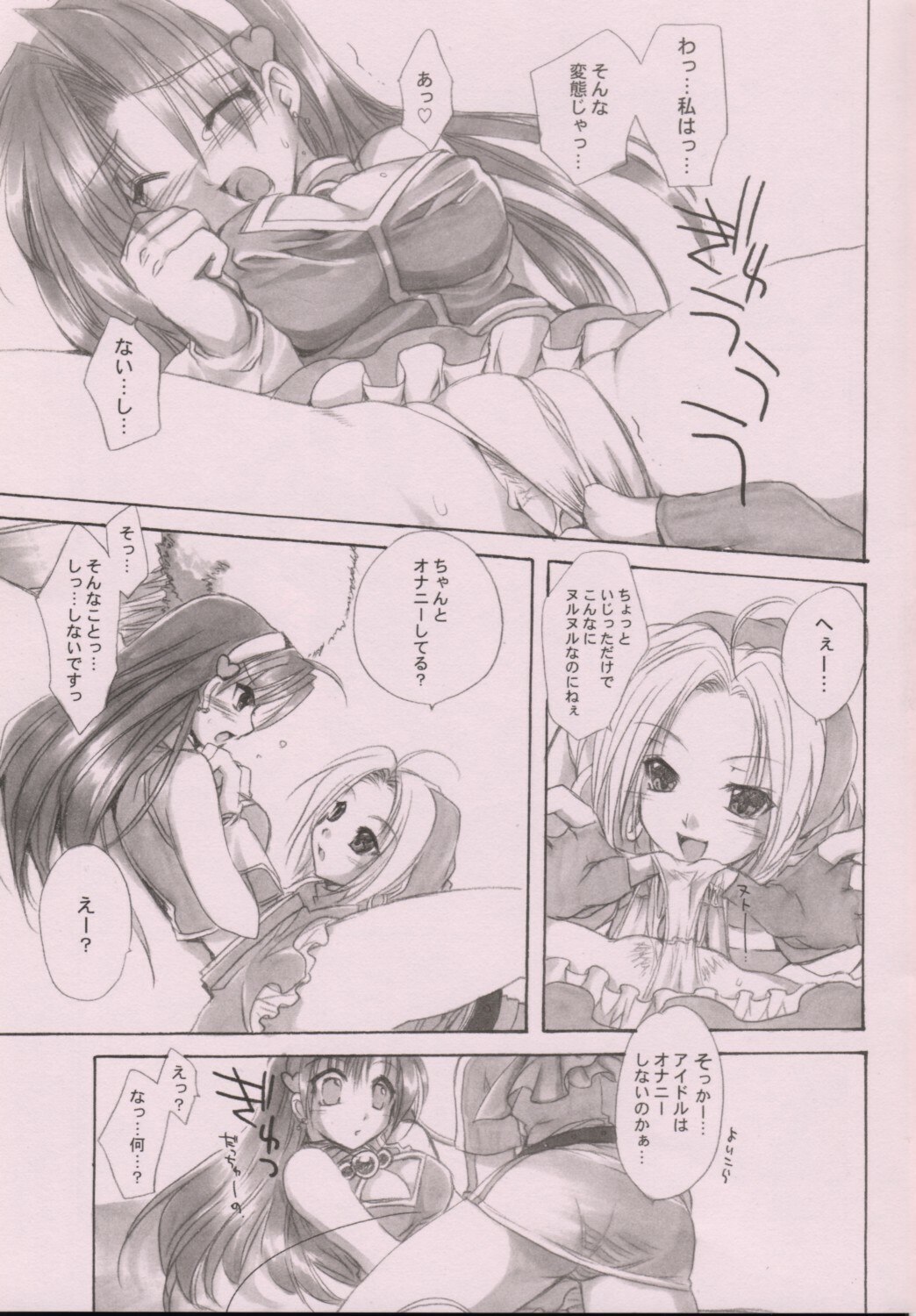 (SC22) [FANTASY WIND (Shinano Yura)] HIPHIPS (King of Fighters) page 6 preview