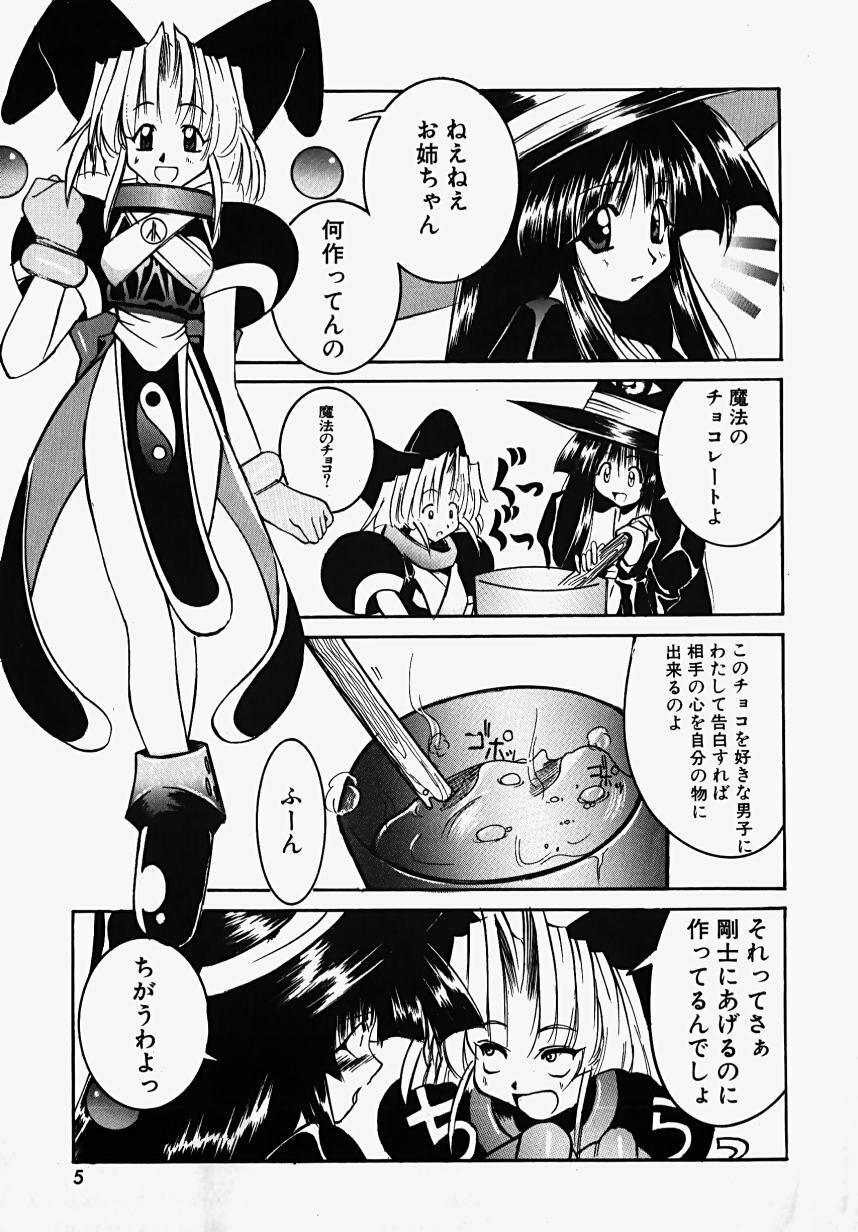 [GUY] Majo no Inyaku - Drug of Witches page 7 preview