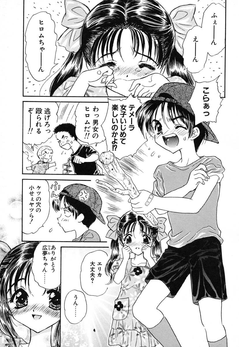 [Kirisawa Mint] Zero no Kokuin - The Mark Of Zero page 8 preview