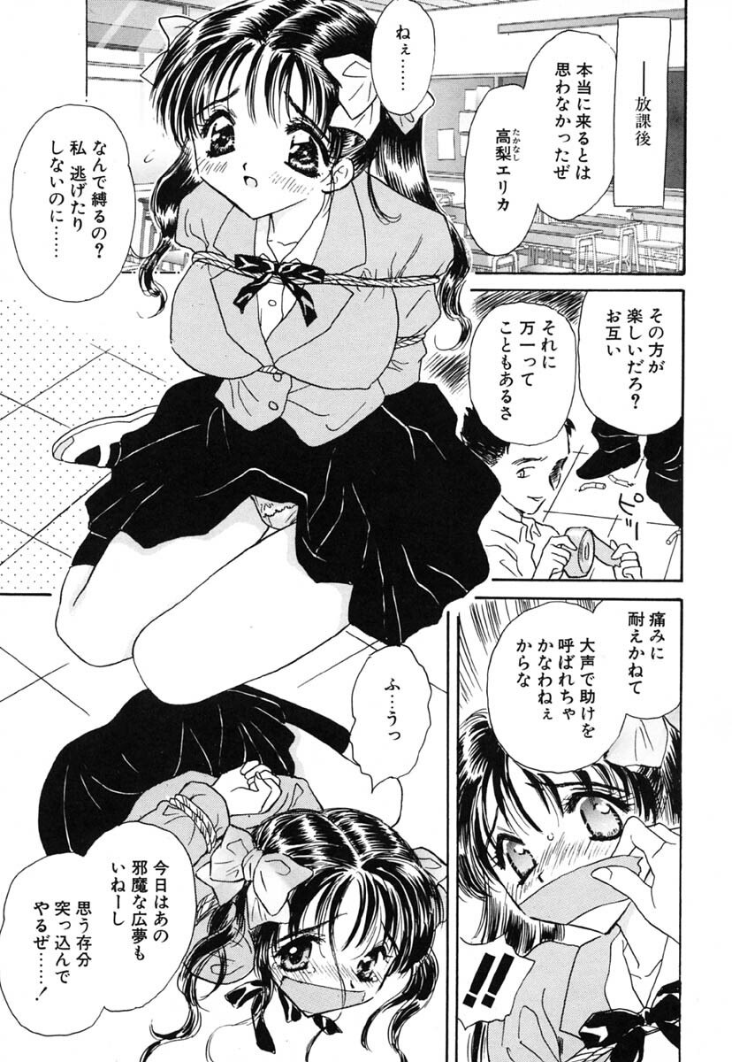 [Kirisawa Mint] Zero no Kokuin - The Mark Of Zero page 12 preview