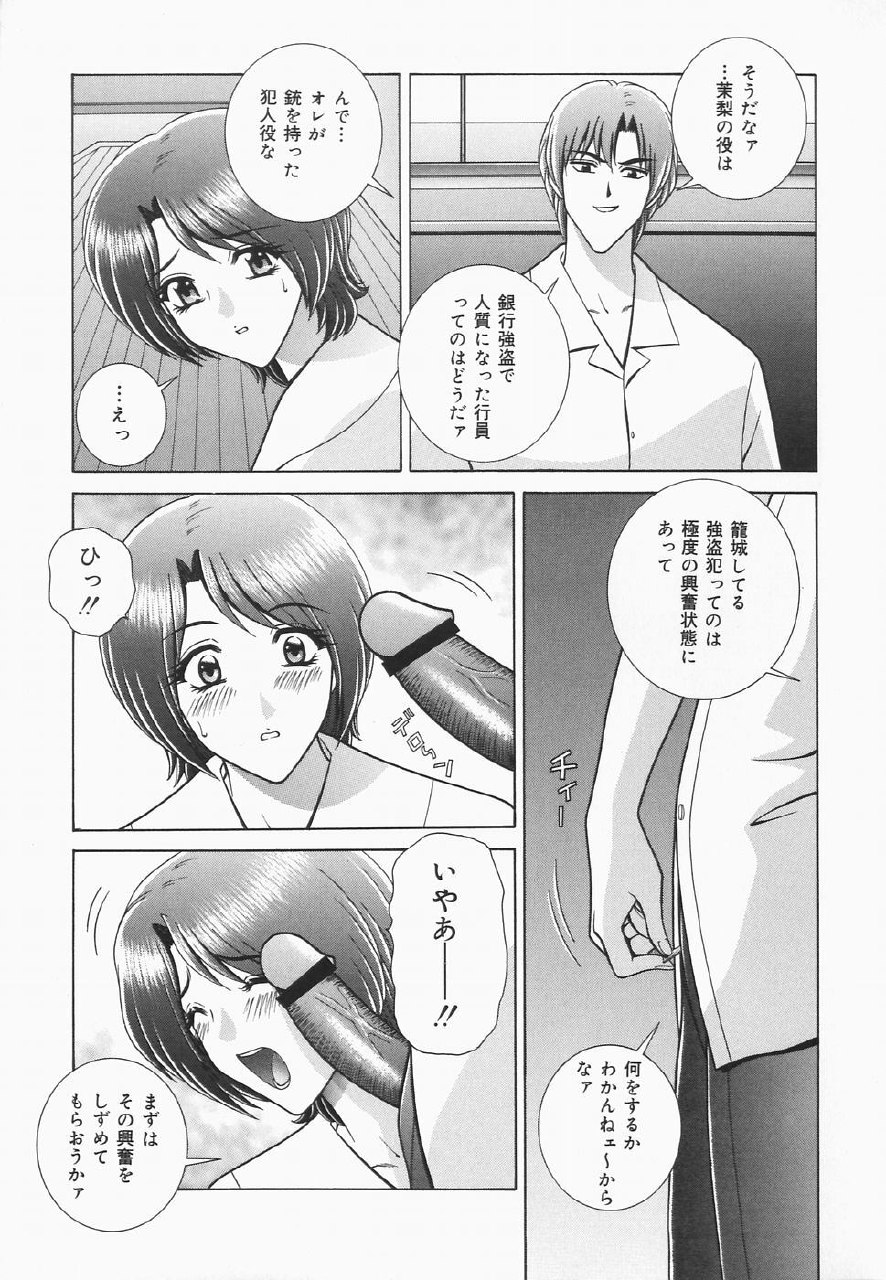 [GUN] Himitsu no Hanazono | A secret flower garden page 9 preview