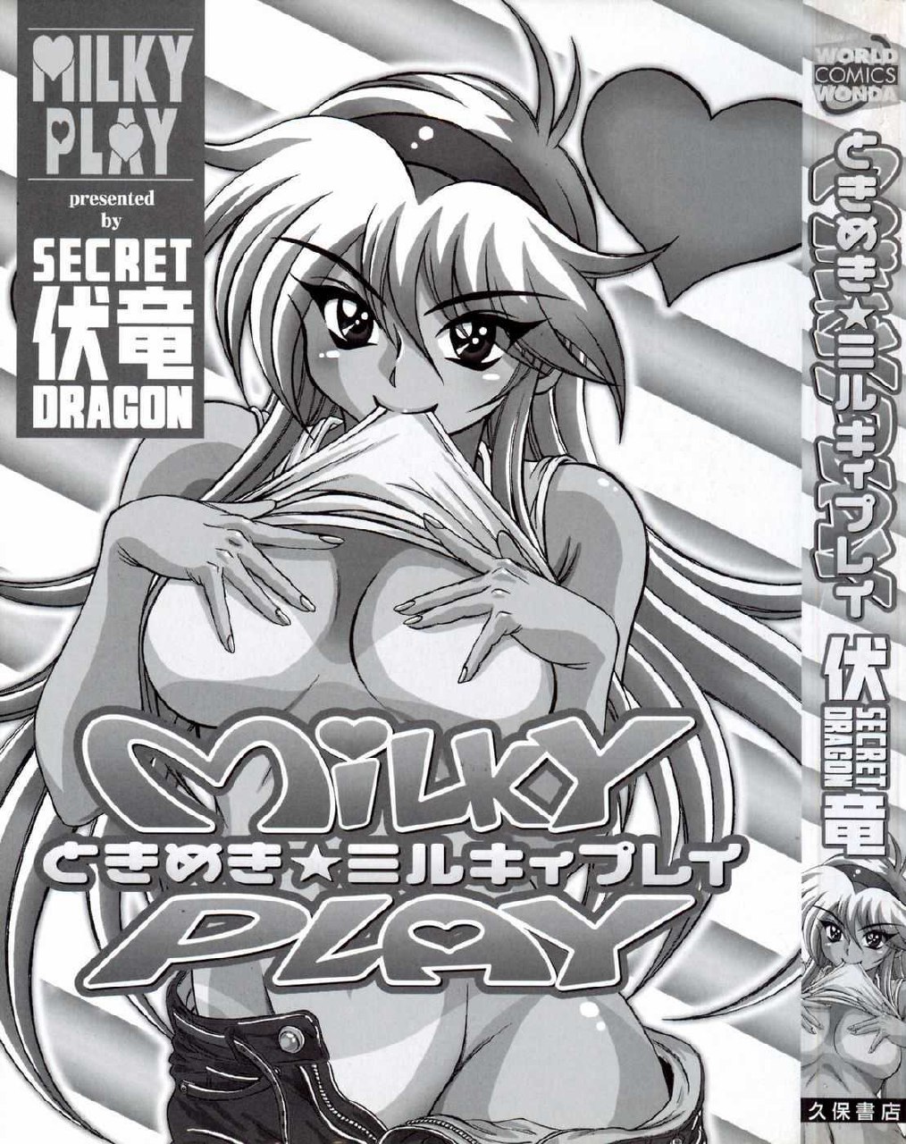 [Fuku-Ryu] Tokimeki Milky Play page 5 preview