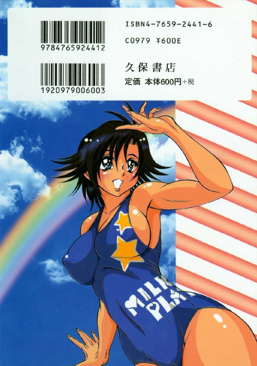 [Fuku-Ryu] Tokimeki Milky Play page 2 preview