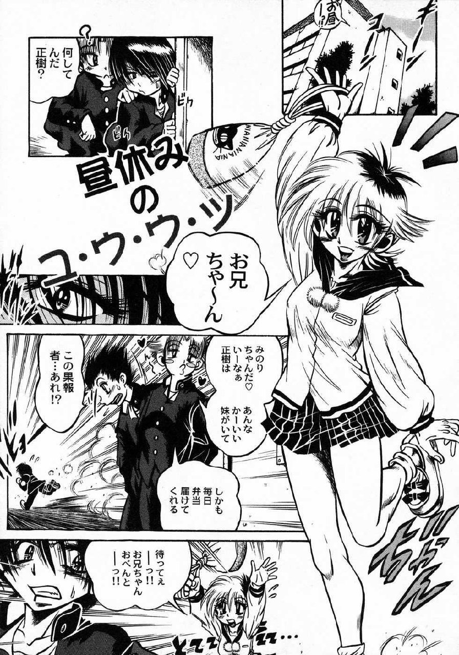 [Fuku-Ryu] Tokimeki Milky Play page 9 preview