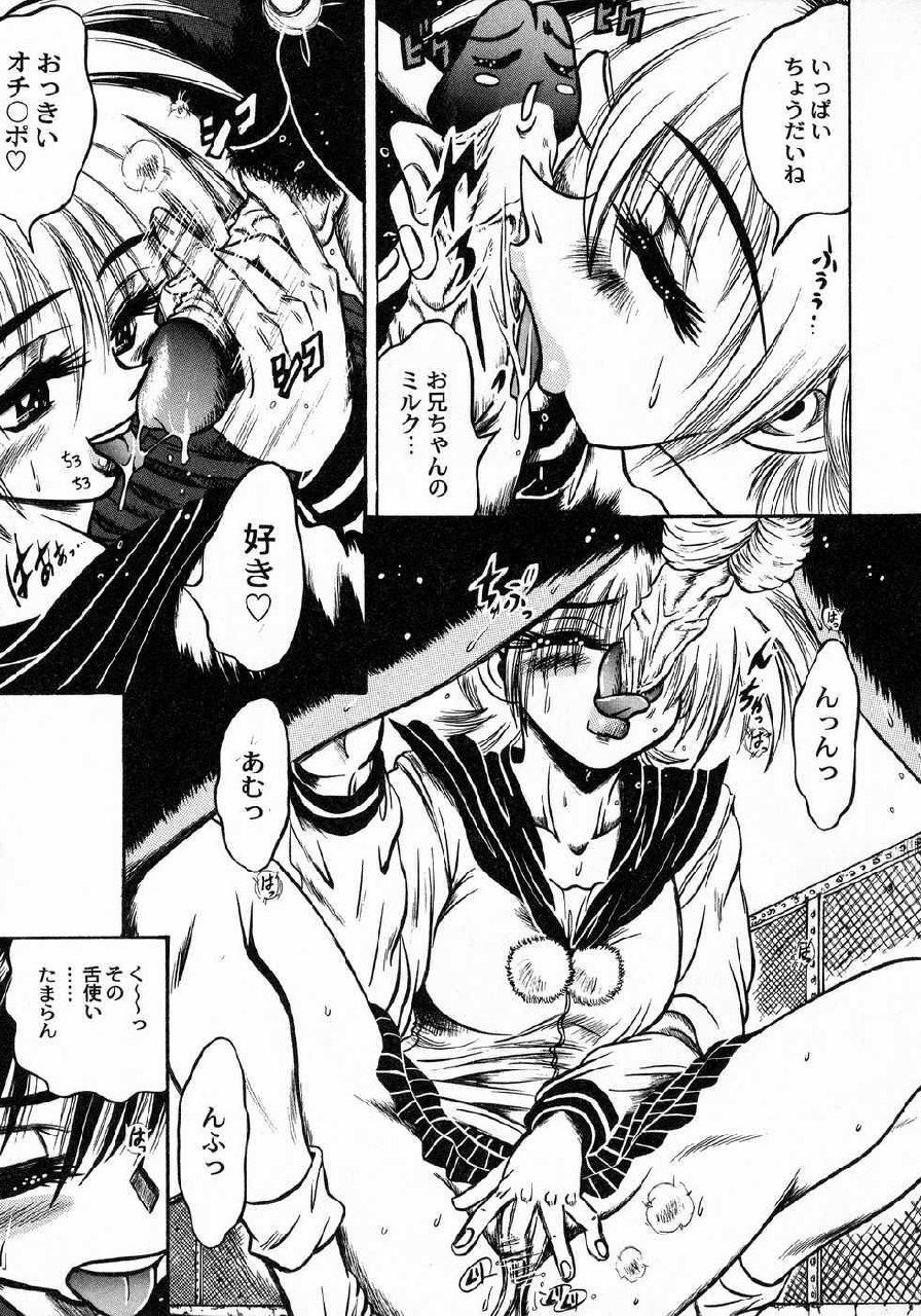 [Fuku-Ryu] Tokimeki Milky Play page 11 preview