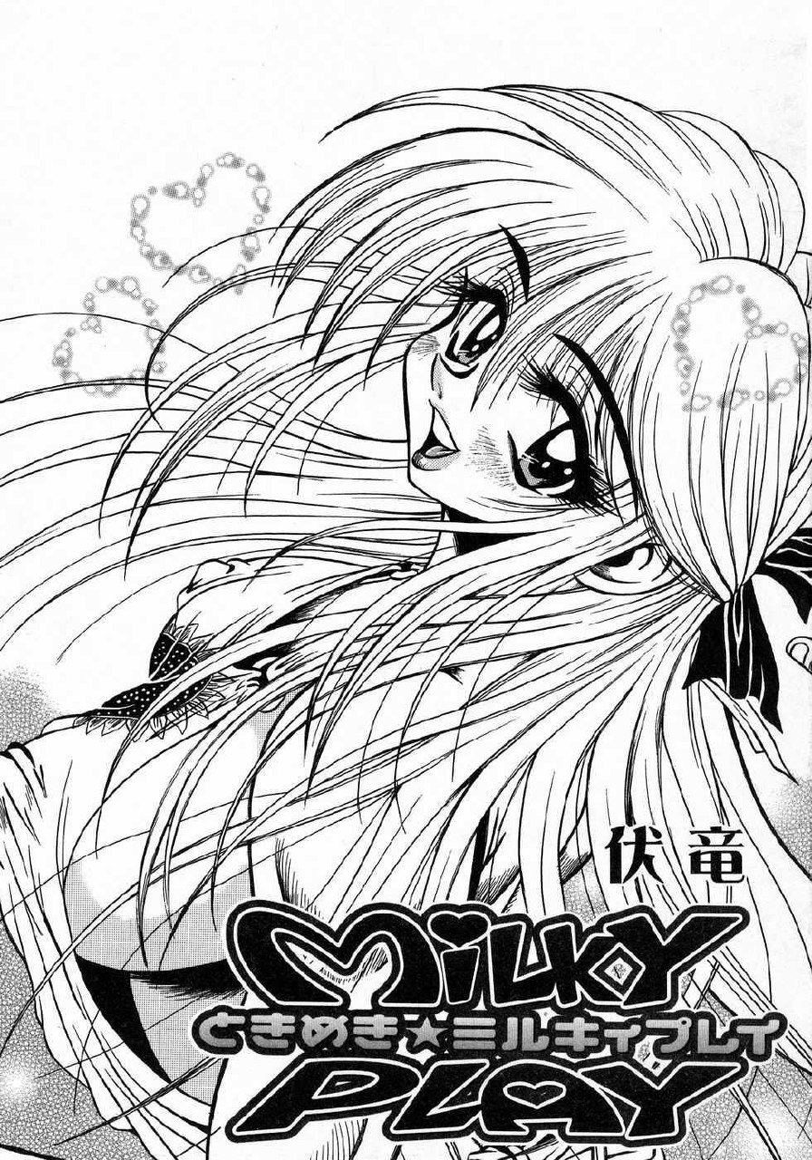 [Fuku-Ryu] Tokimeki Milky Play page 7 preview