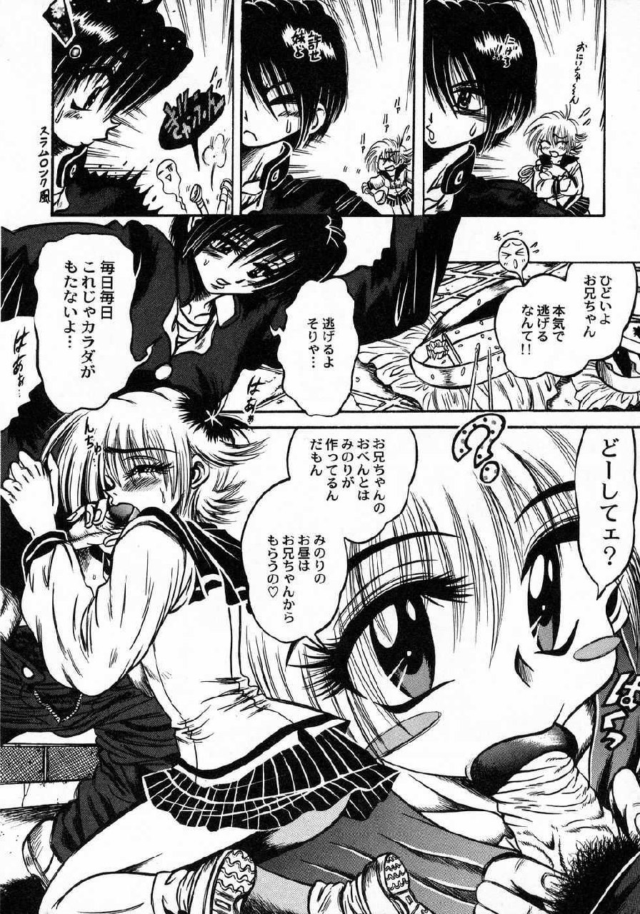 [Fuku-Ryu] Tokimeki Milky Play page 10 preview
