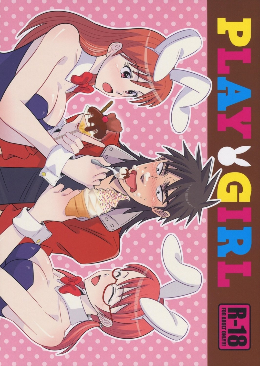 (SPARK4) [Nohouzu (Masurao)] PLAY GIRL (Kaiji)